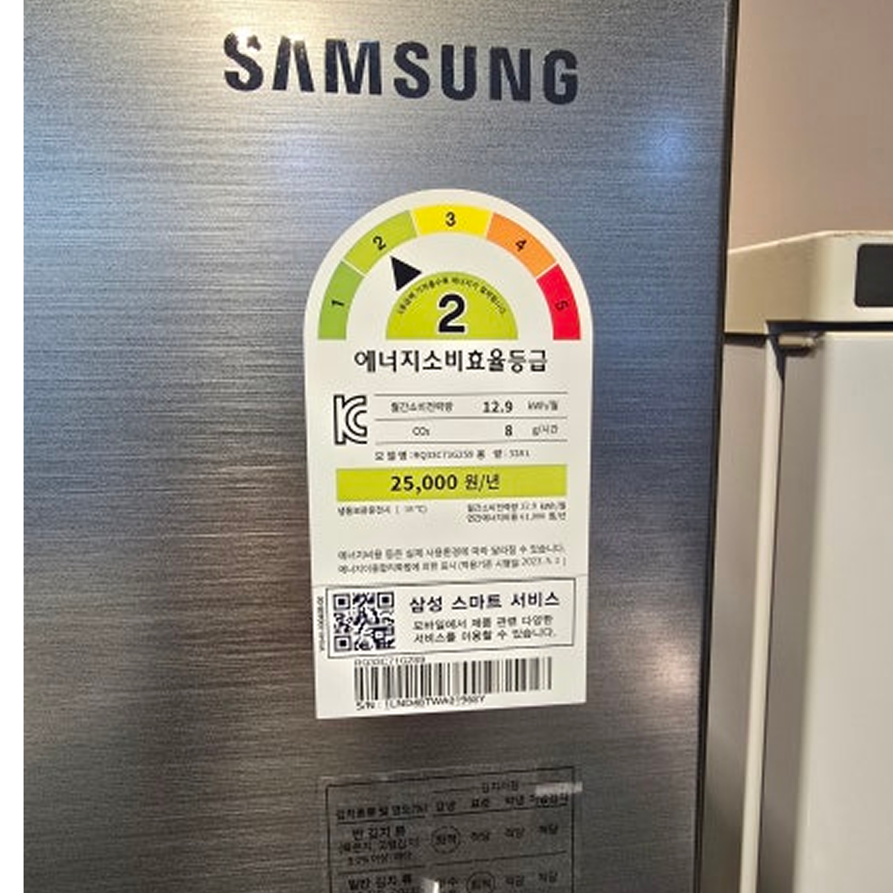 [삼성] 김치냉장고 스탠드형 330L