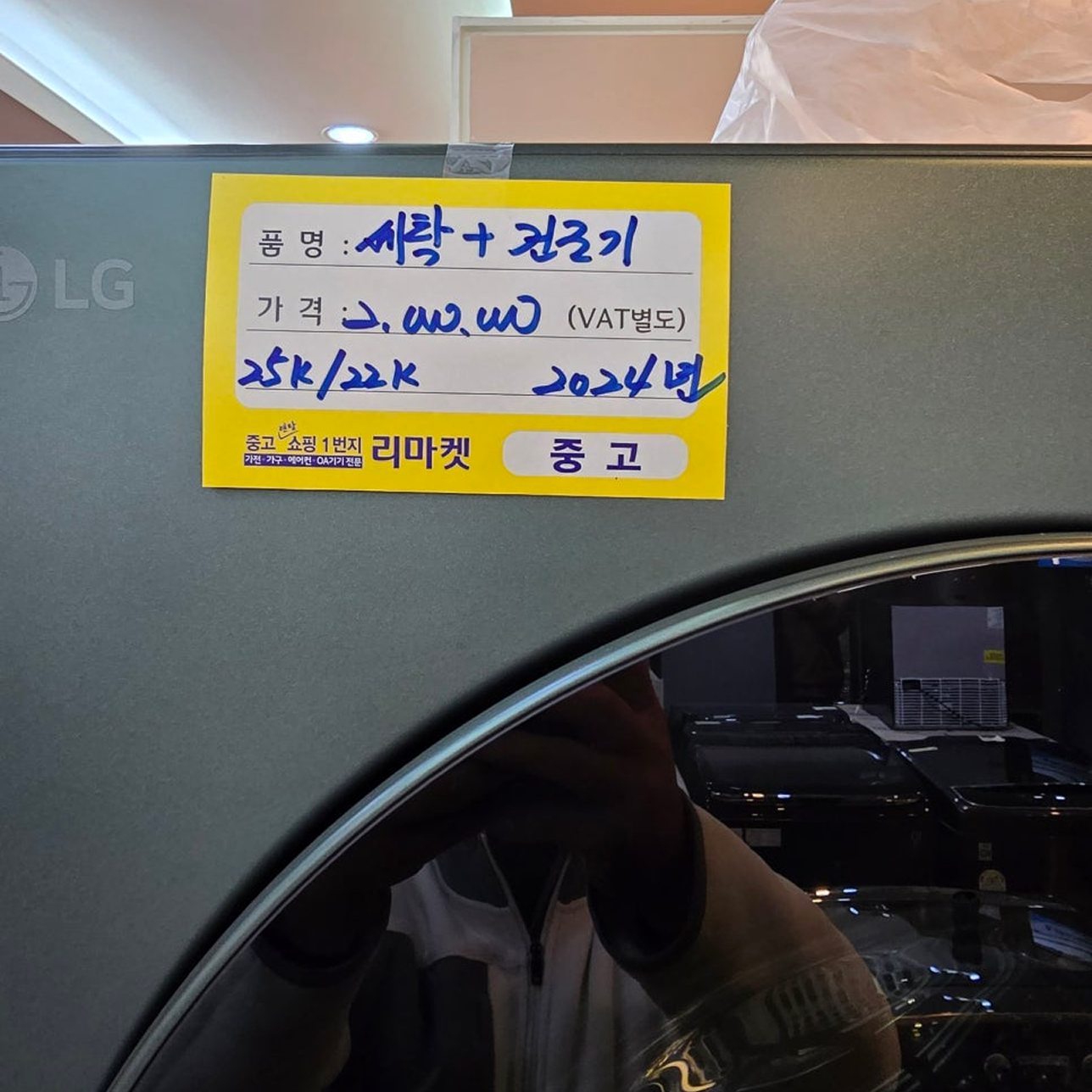 [LG] 타워형 세탁기+건조기세트 (25kg/22kg)